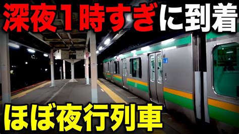 三次市の深夜2時過ぎまで営業風俗一覧